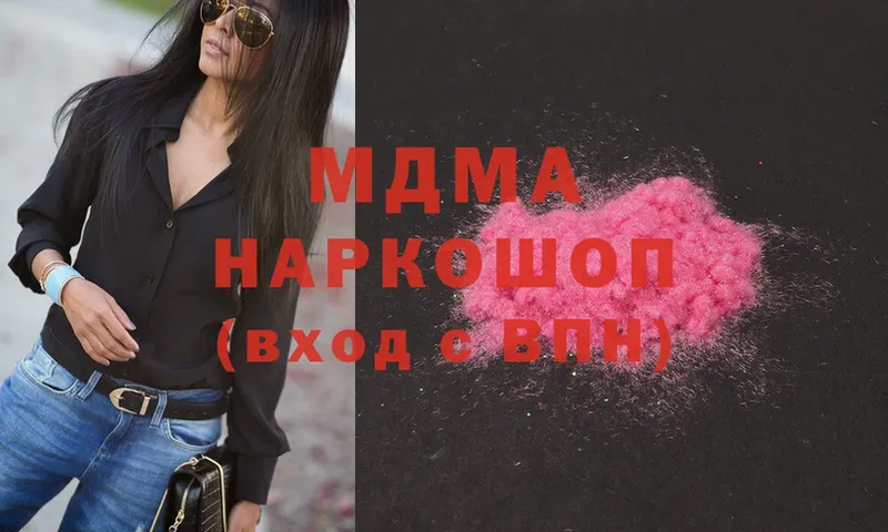 MDMA молли Зубцов